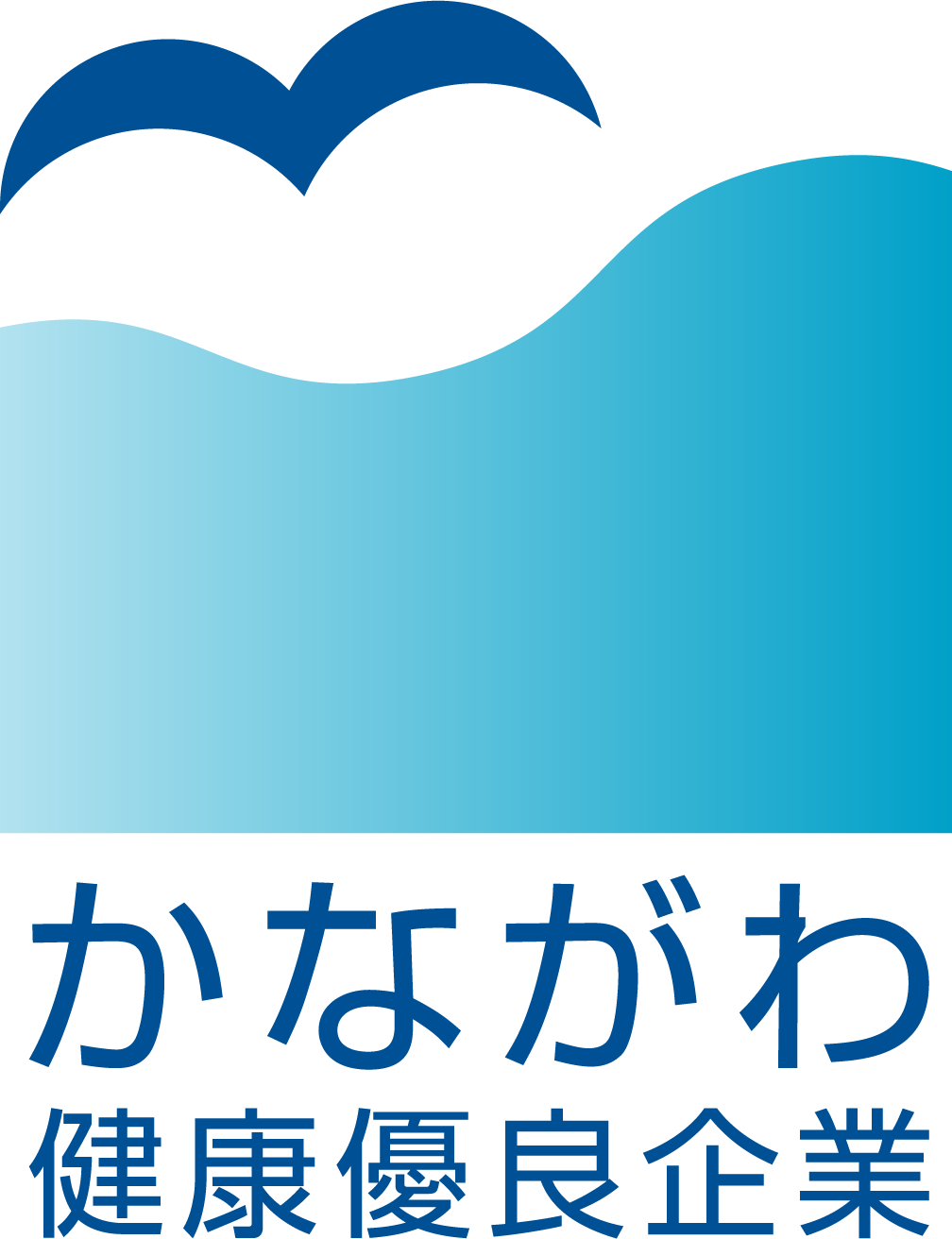 かながわ健康企業宣言ロゴ